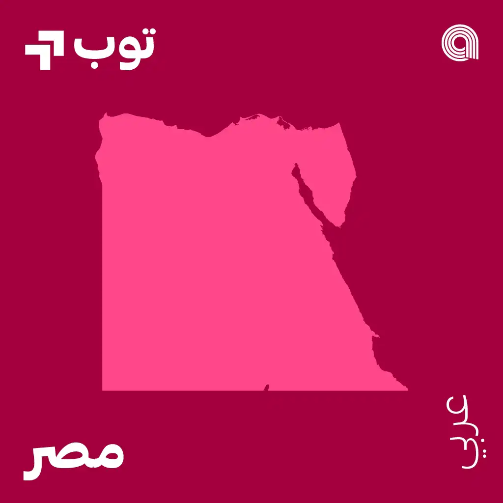 توب عربي في مصر