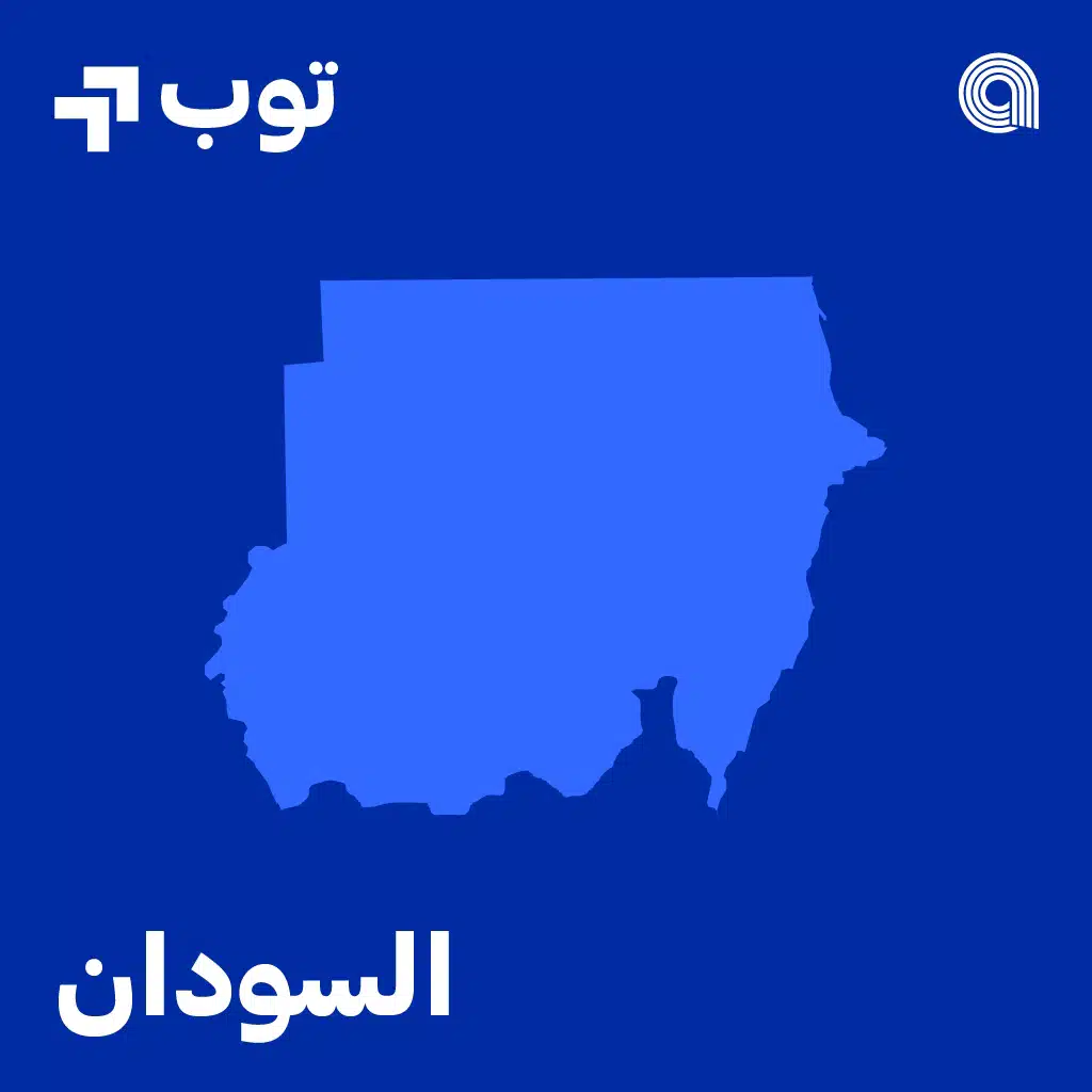توب الاغاني في السودان