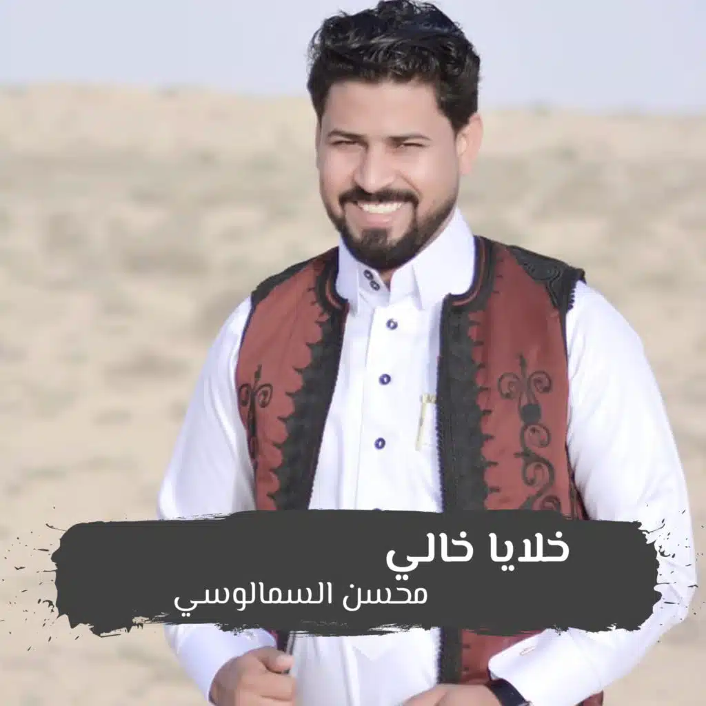 خلايا خالي