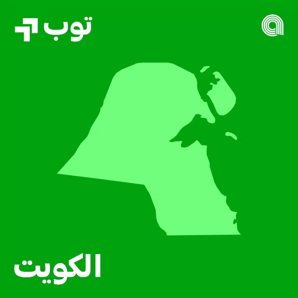 توب الأغاني في الكويت