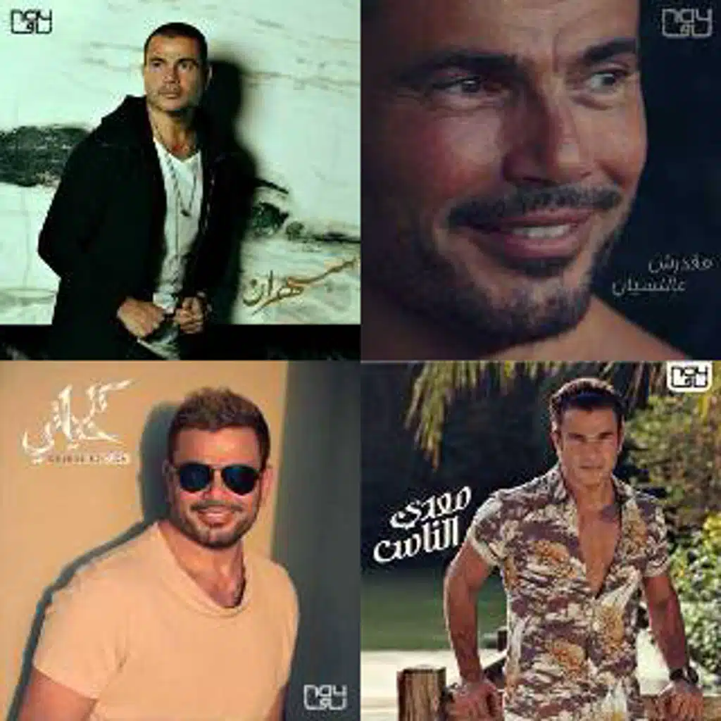 Amr diab