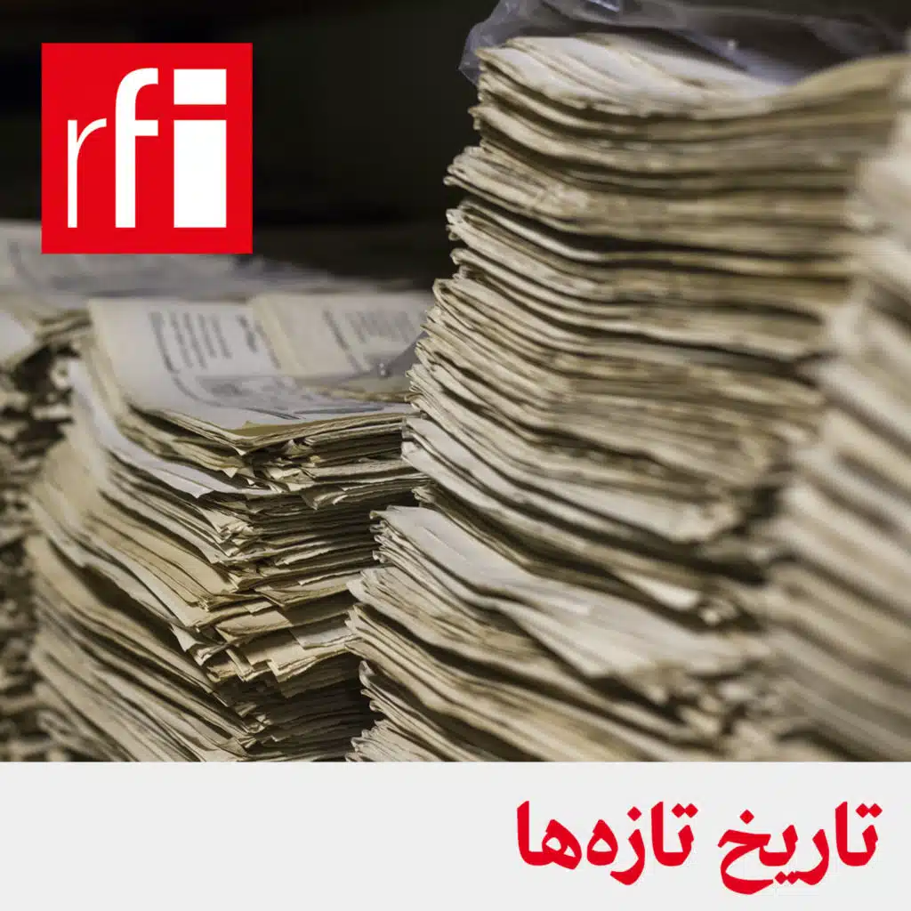 ادای دین فرانسه به خارجیانی که در نهضت مقاومت با اشغالگران نازی‌ جنگیدند