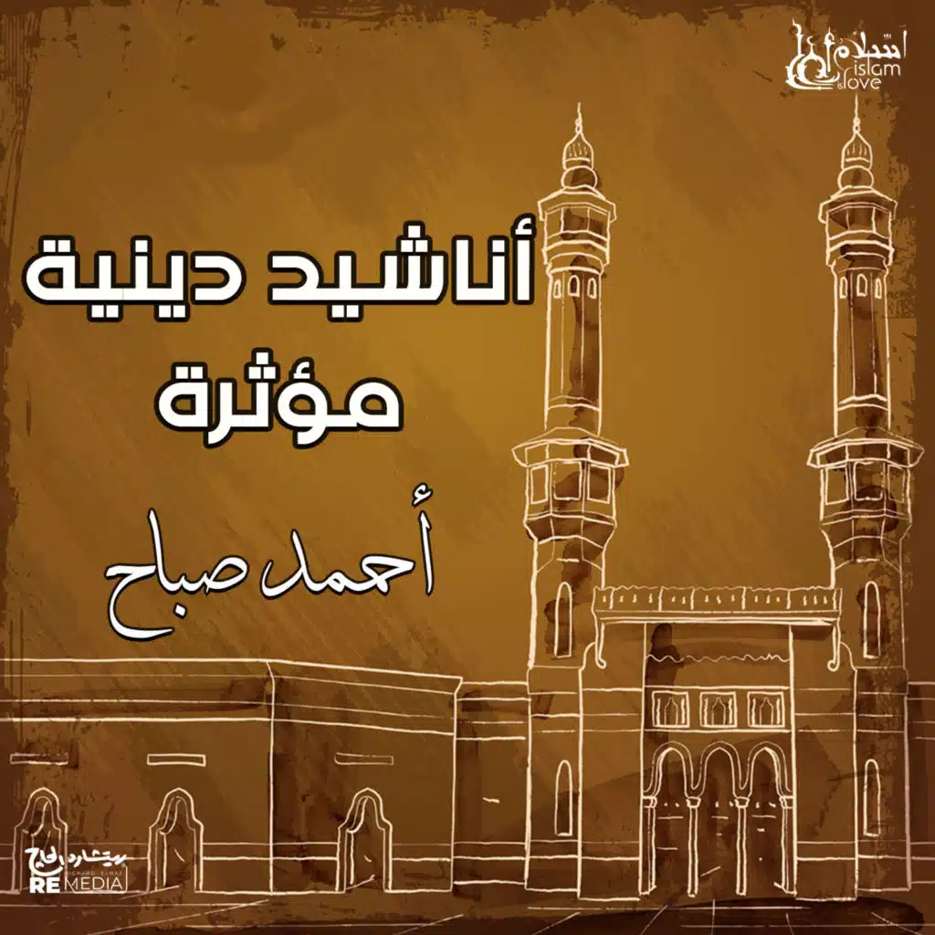 سأقبل يا خالقي من جديد