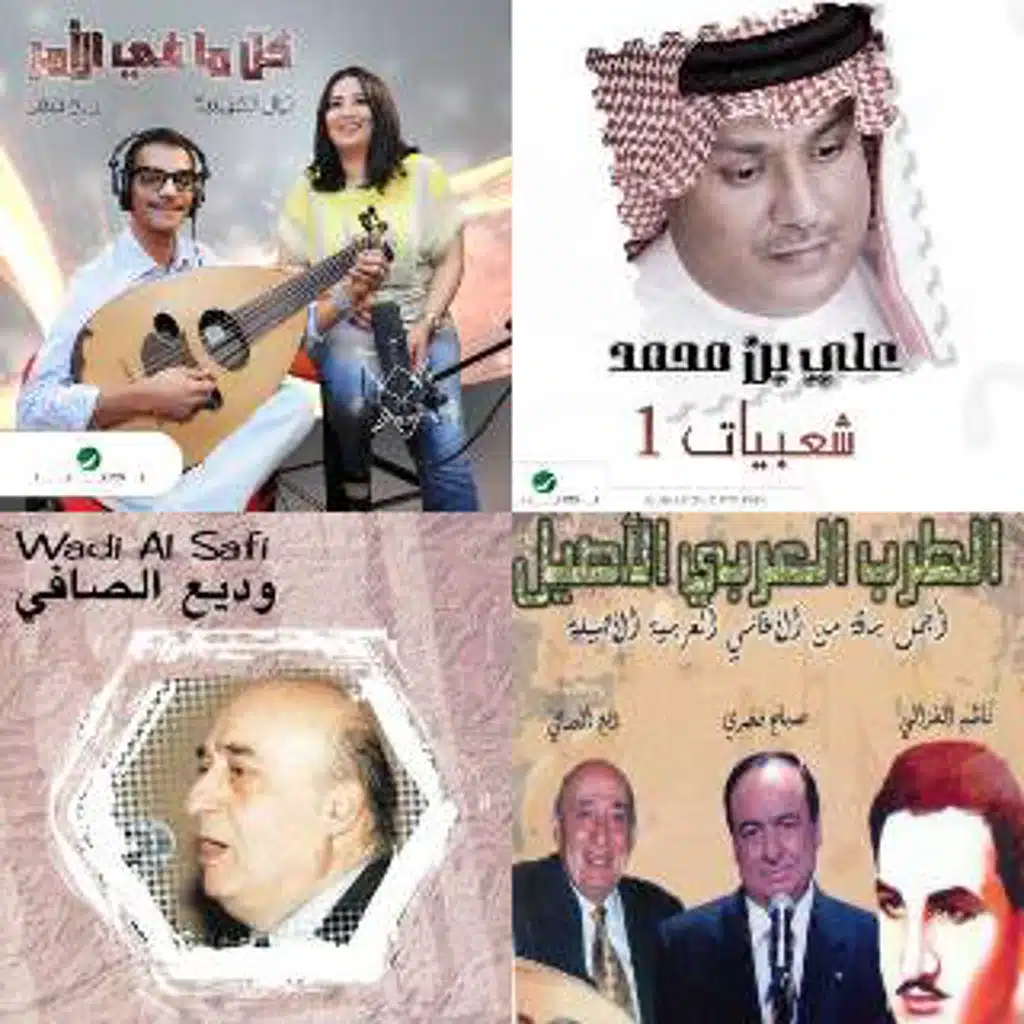 عربي رايق