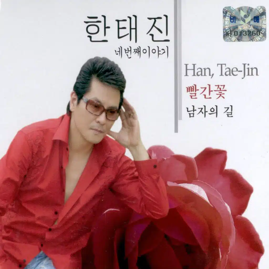 사랑이야기