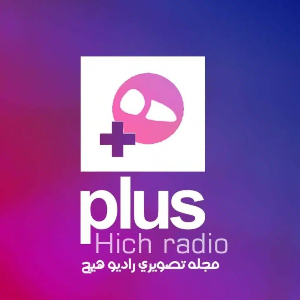 چند نکته پیرامون رادیو هیچ