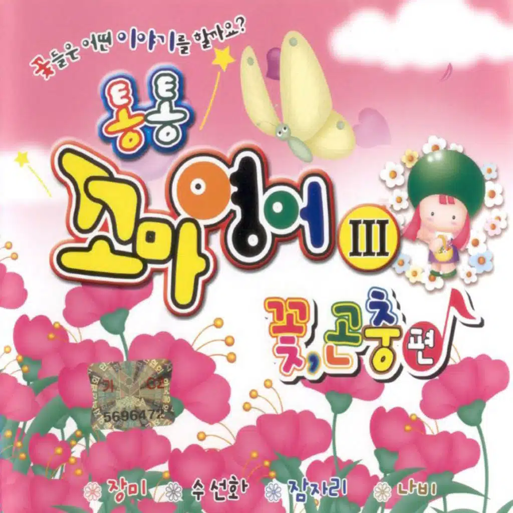 카네이션