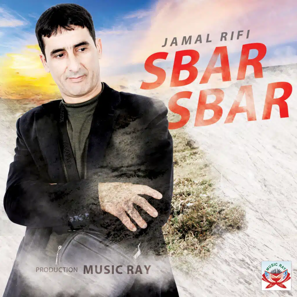 Sbar Sbar