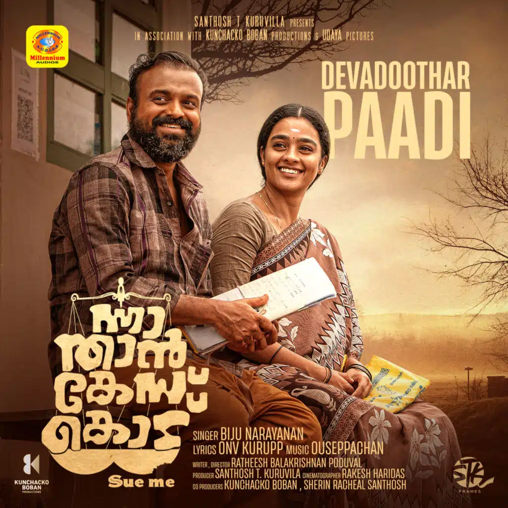 Devadoothar Paadi (From "Nna Thaan Case Kodu")