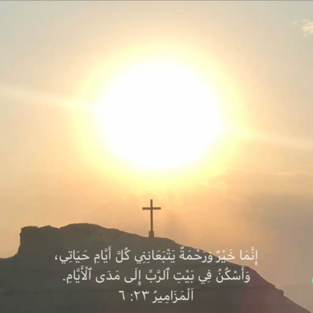 صلاة تأمل بالكلمة (٩)