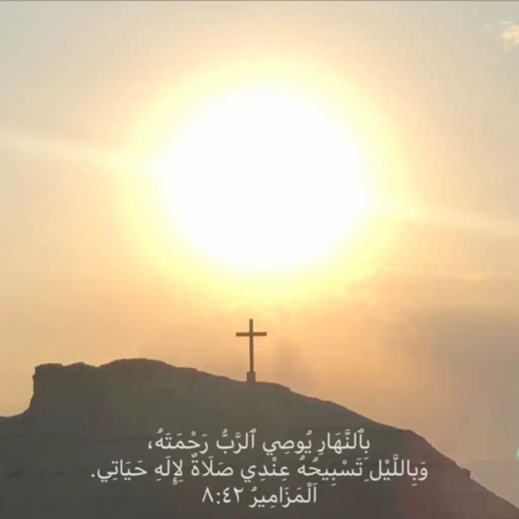 مزمور ٤٢ ج٢ الصراع بين النفس والروح