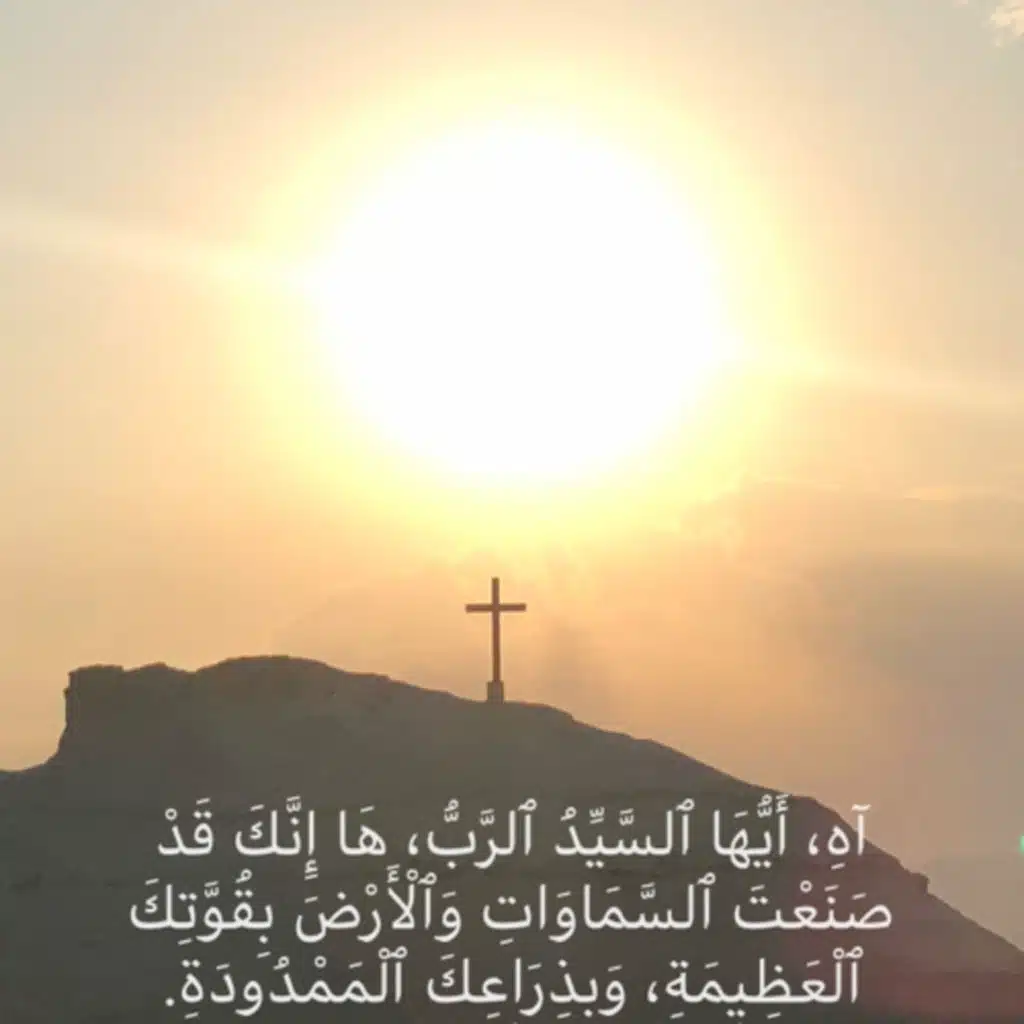 إرميا ٣٢ لا تفكر كثير 