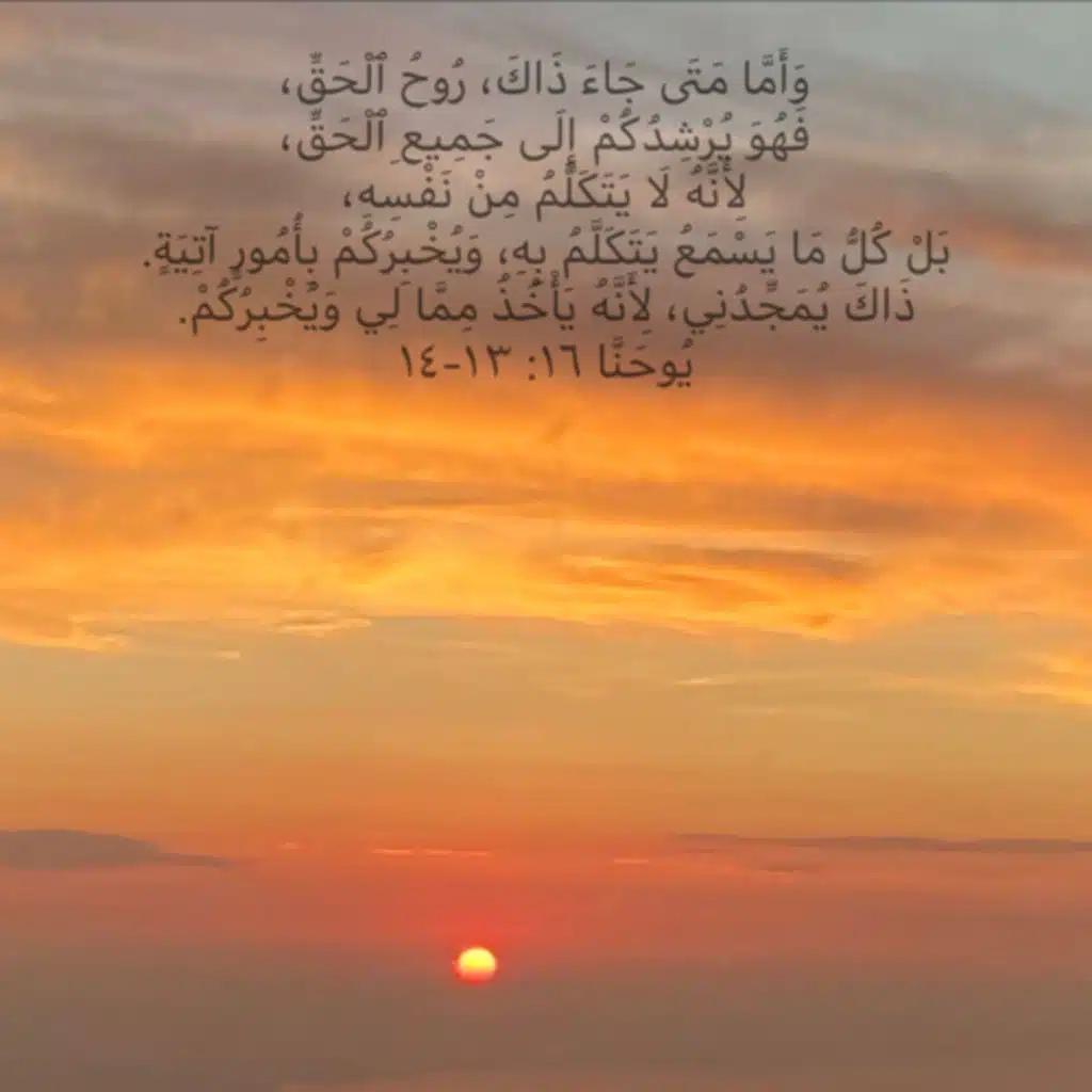 في البَدءِ - يوم الخمسين