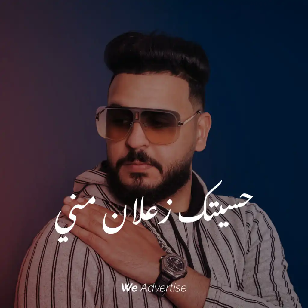 حسيتك زعلان مني (feat. DJEZOO)