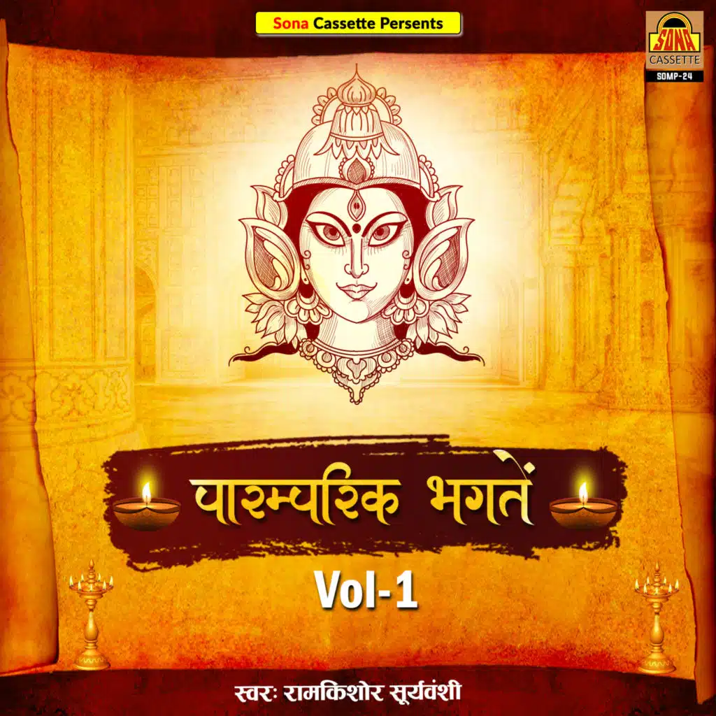 Ram Kishor Suryavanshi