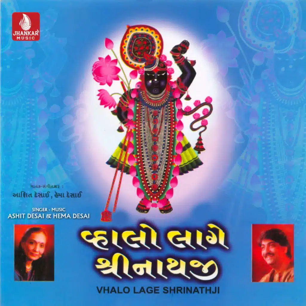Seva Karta Chhute