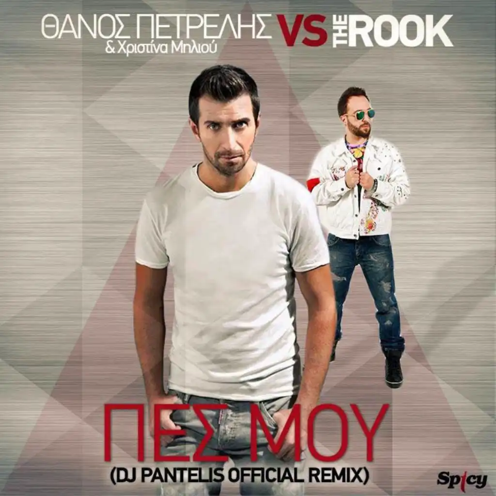 Pes Mou (DJ Pantelis Remix) [feat. The Rook & Christina Miliou]