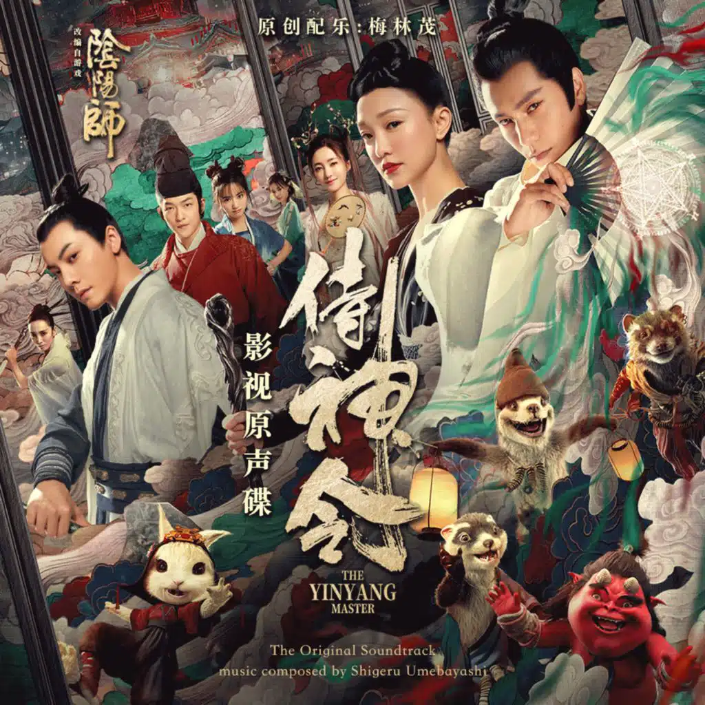 三隻鐮鼬