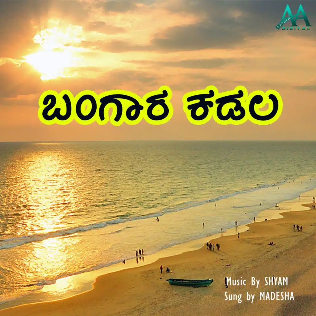 Bangara Kadala