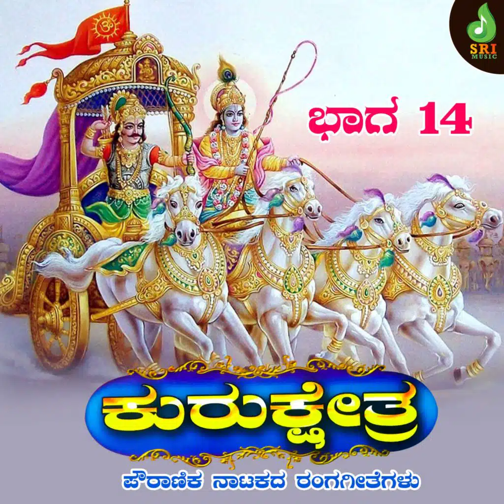 Kurukshetra, Vol. 14