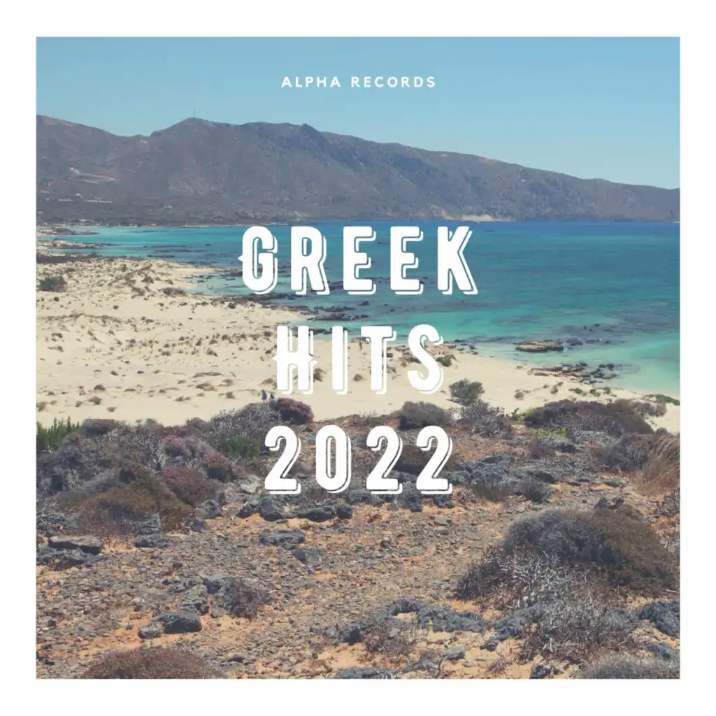 Greek Hits 2022