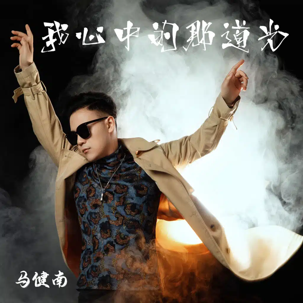 别怕天又不会塌 (女版)