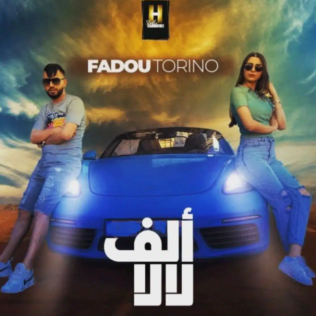 ألف لالا (feat. Mito Mokhtar)