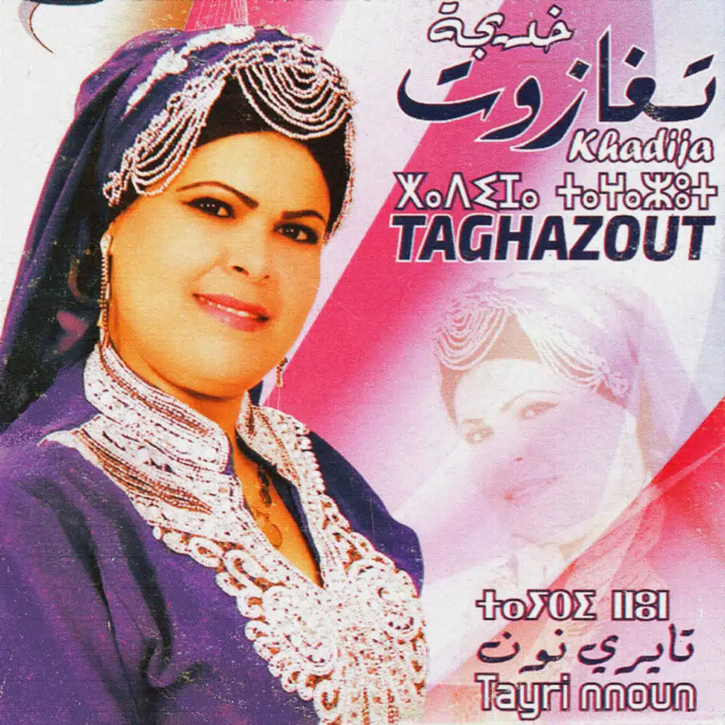 Tayri nnoun
