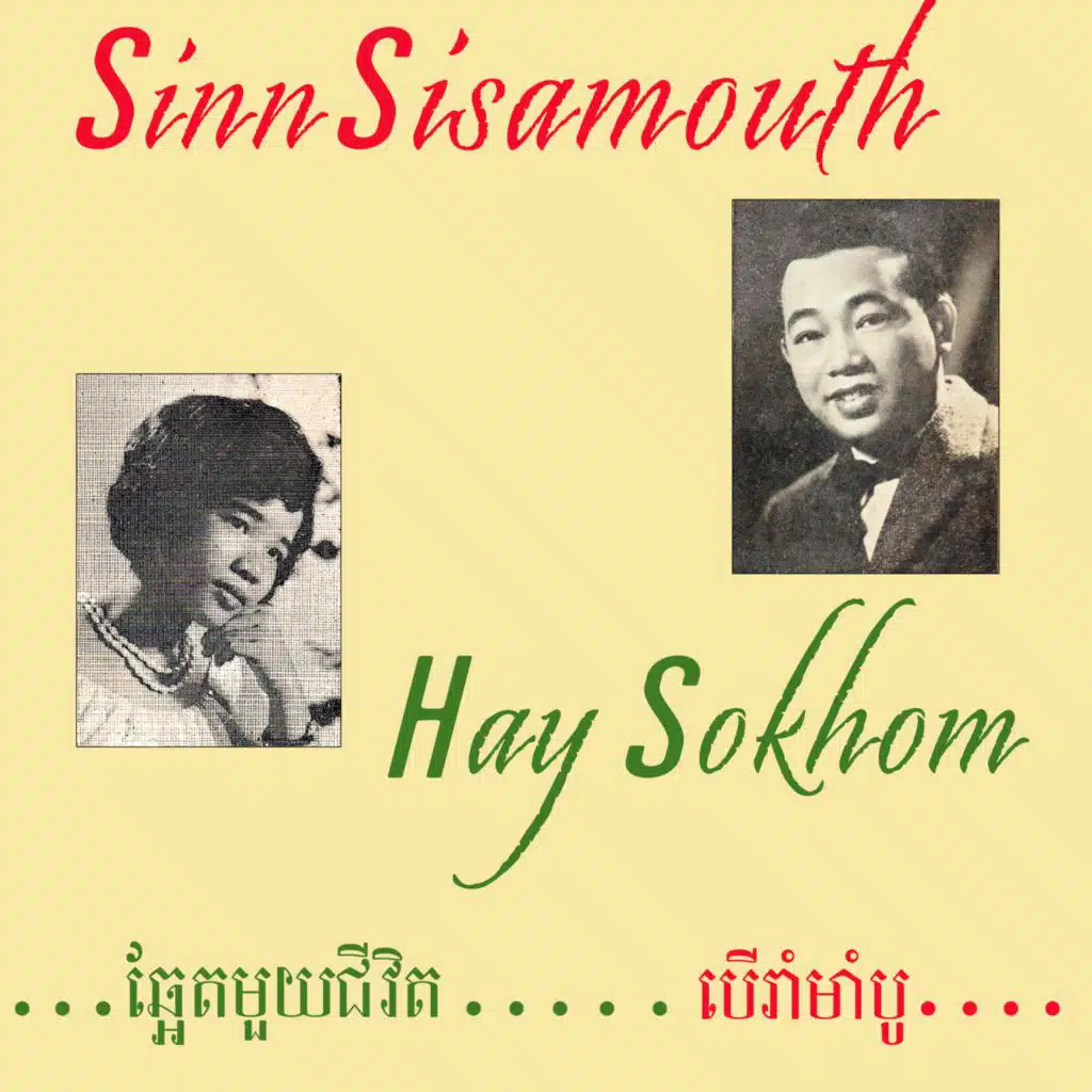 Hay Sokhom