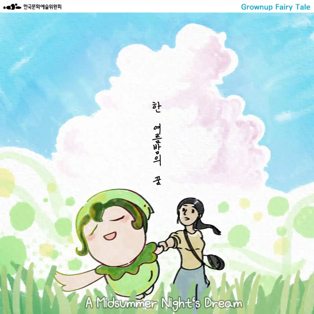 A Midsummer Night's Dream