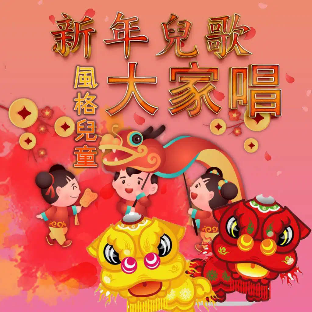 Er Tong He Chang