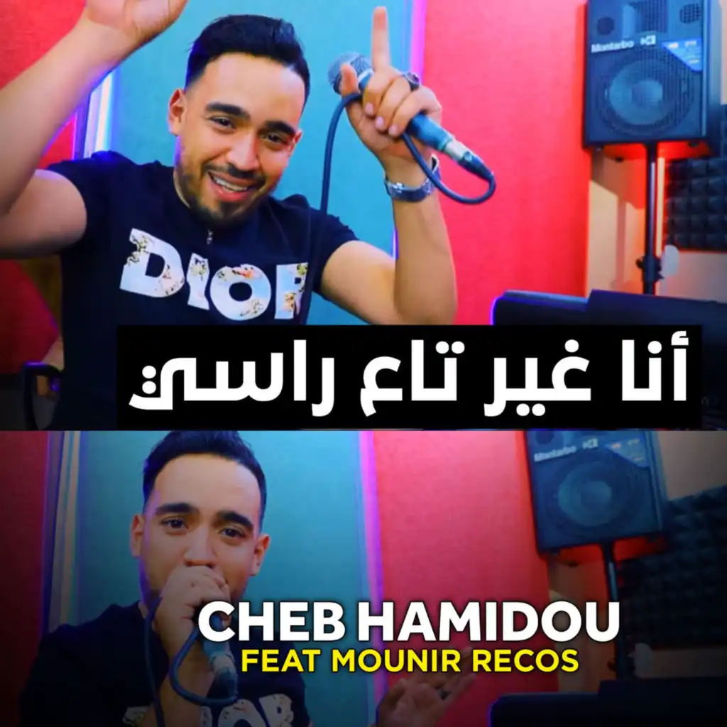 Ana Ghir Ta3 Rassi (feat. Mounir Recos)