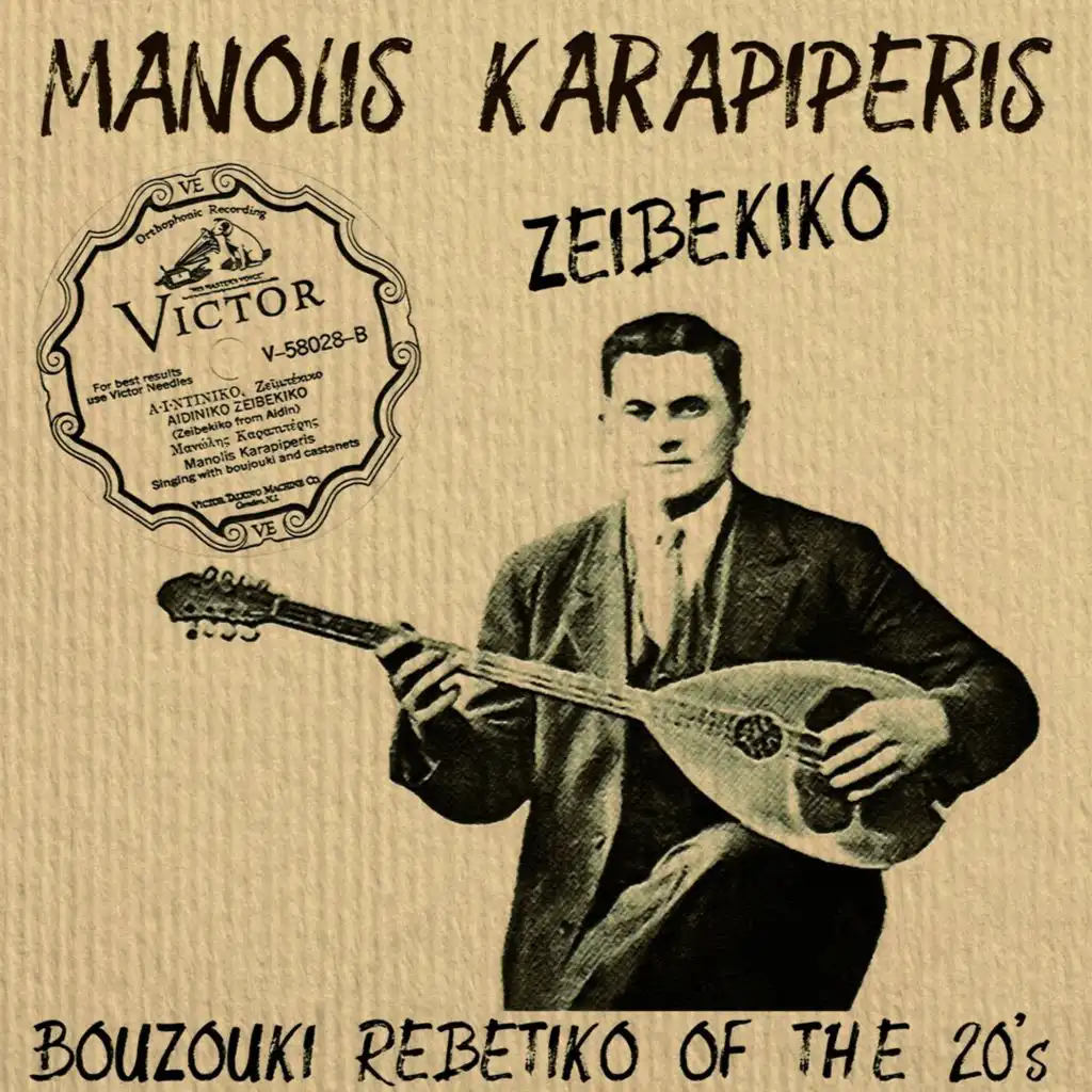 Manolis Karapiperis