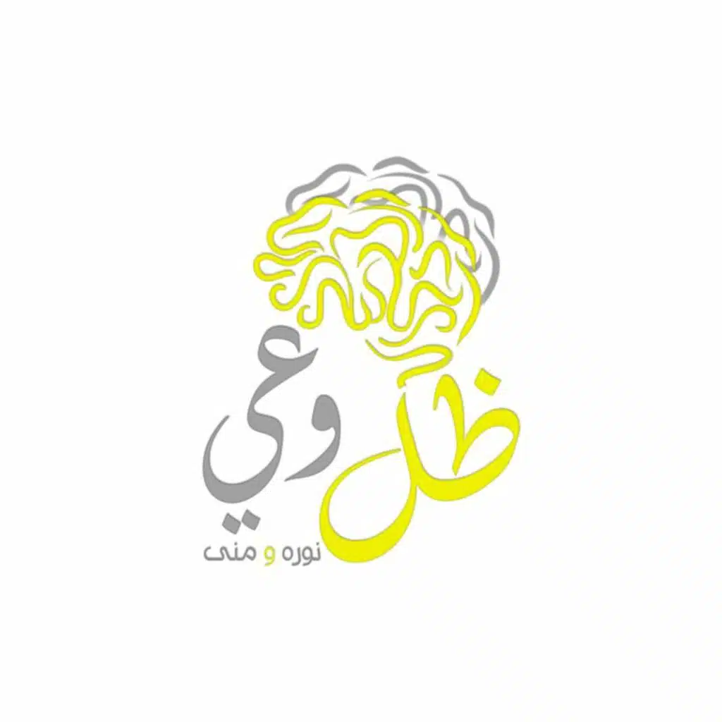 زجاجة وعي ..