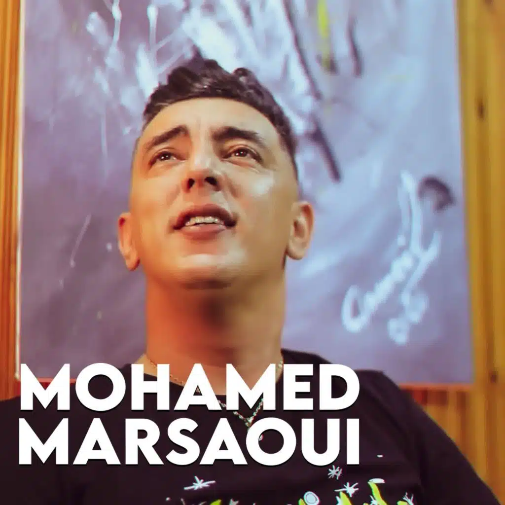 ماتبعديش عليا