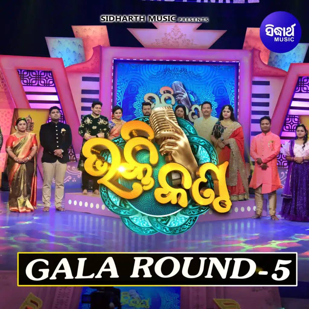 Naa Mun Dwapara Ra Gopi