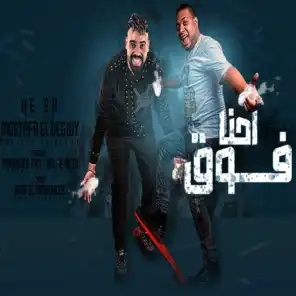 مهرجان احنا فوق (feat. مصطفى الدجوى)