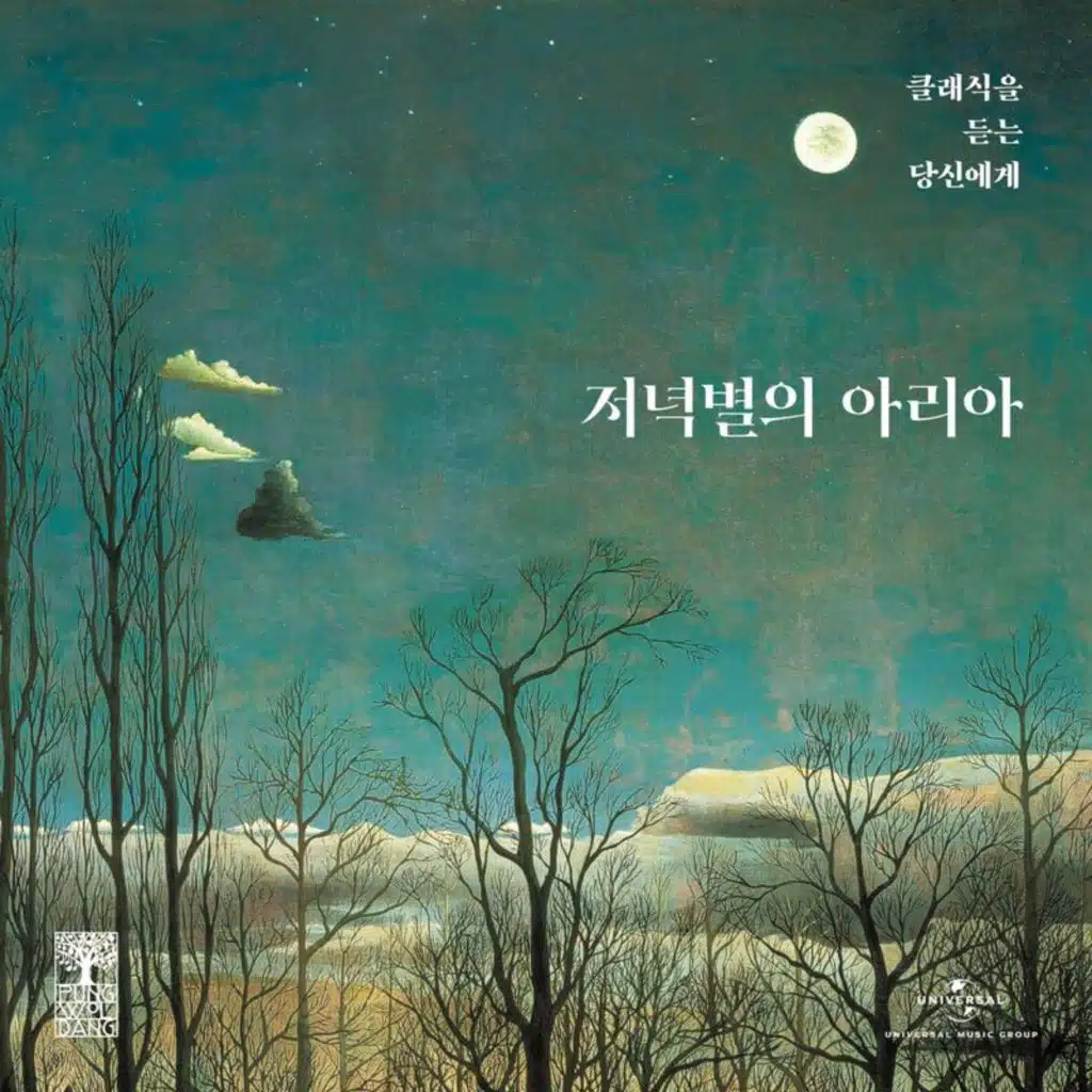 Luciano Pavarotti, Joan Sutherland, Huguette Tourangeau, Sherrill Milnes & Richard Bonynge