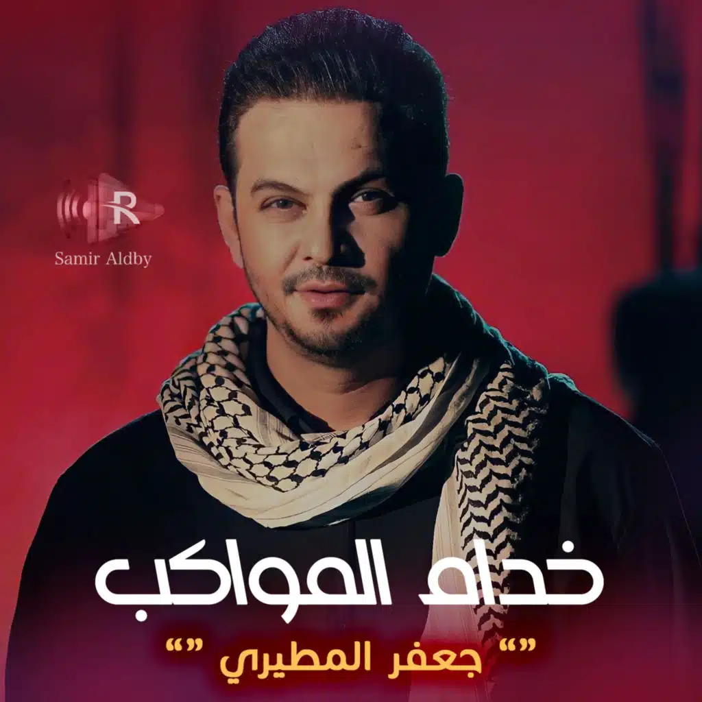 خدام المواكب