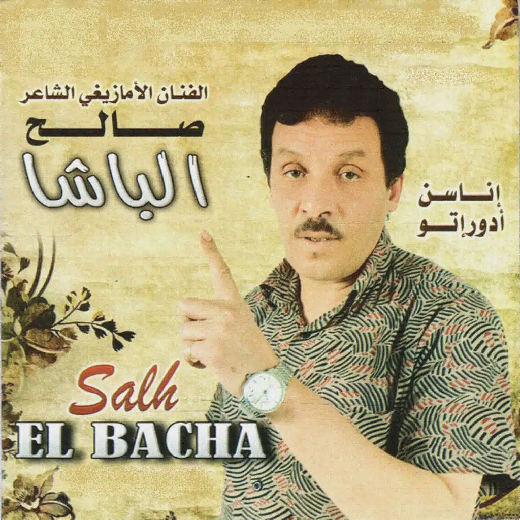 Idari el khater nibnade