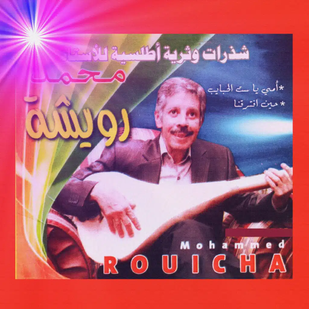 Oumi ya sita el habayib (Instrumental)