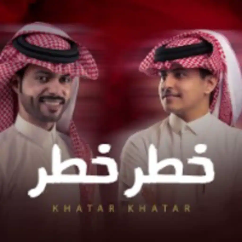 منصور الوايلي و زياد ال زاحم