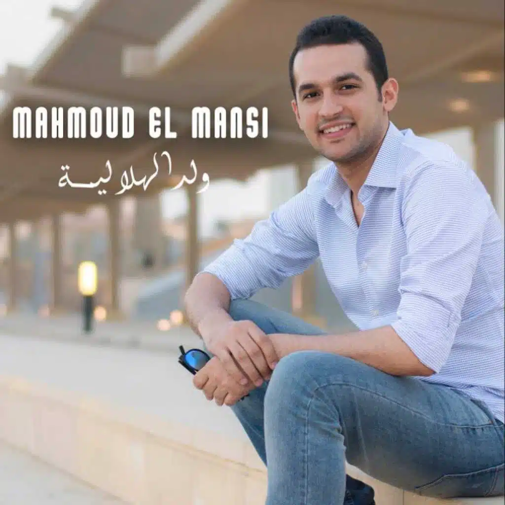 ولد الهلالية