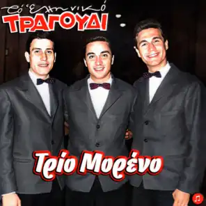 Trio Moreno