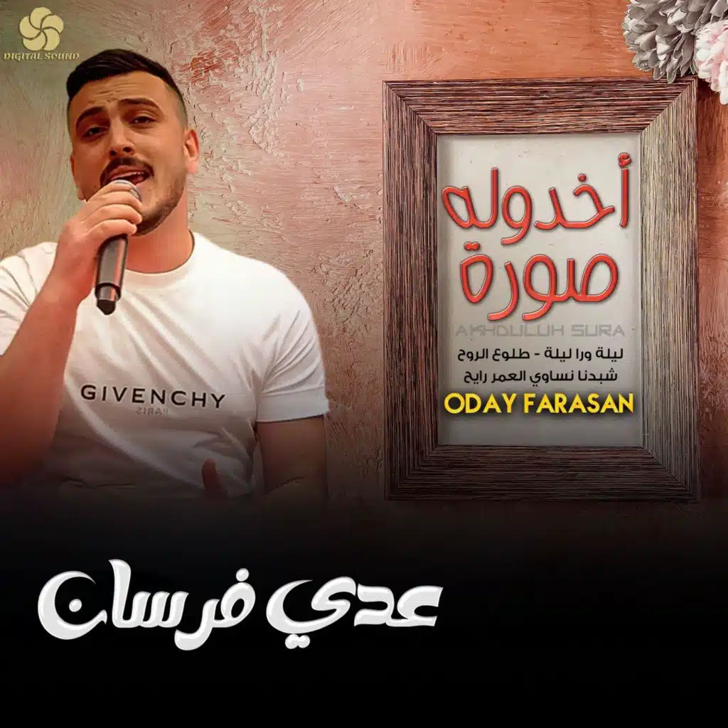 اخدوله صورة