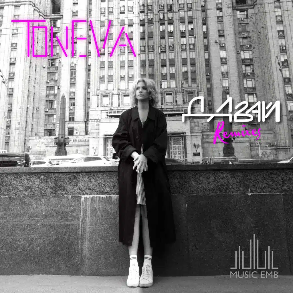 Davai - Ep