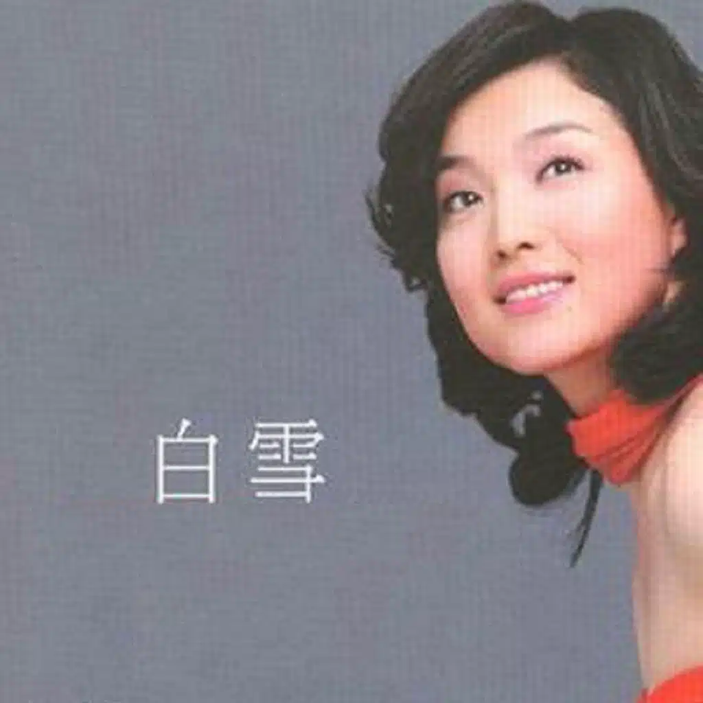 千古絕唱