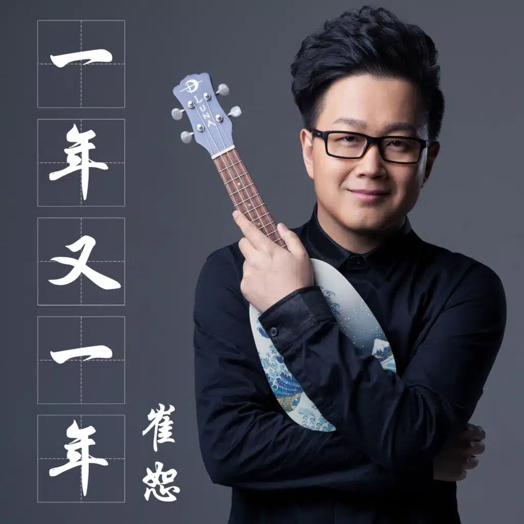崔恕