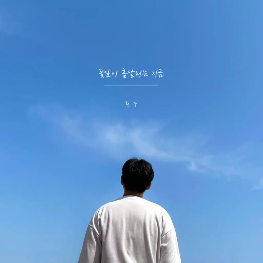 The Moment Of Dancing Petals