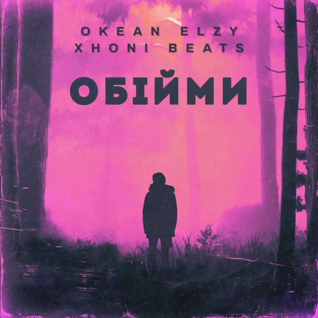 Обійми 2 (feat. Okean Elzy)